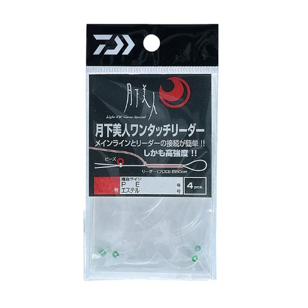 月下美人ワンタッチリーダー